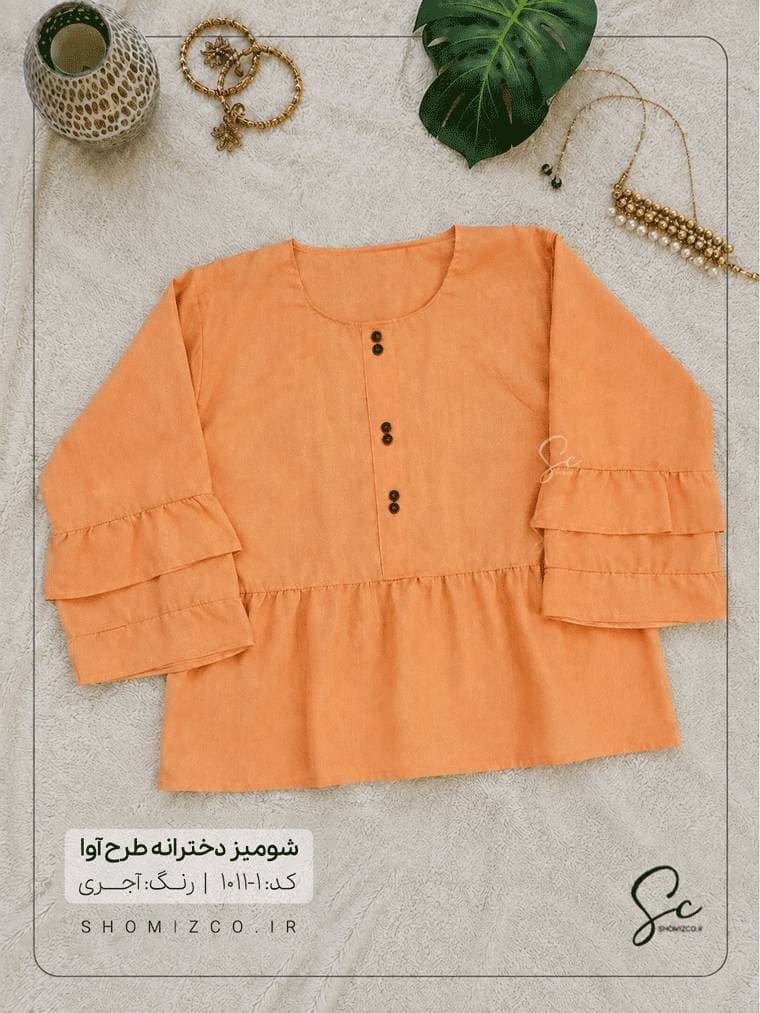 shomiz-Ava-1011-1.png (1) شومیز طرح آوا کد 1-1011 - تصویر 1