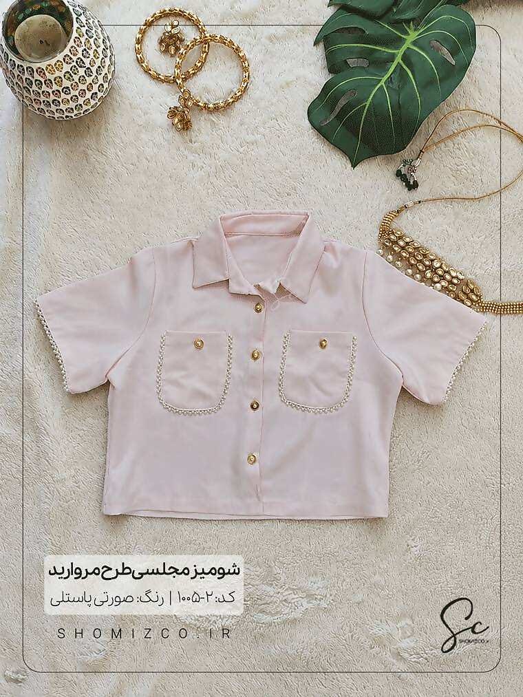 shomiz-morvarid-1005-2 شومیز طرح مروارید کد 2-1005 - تصویر 1