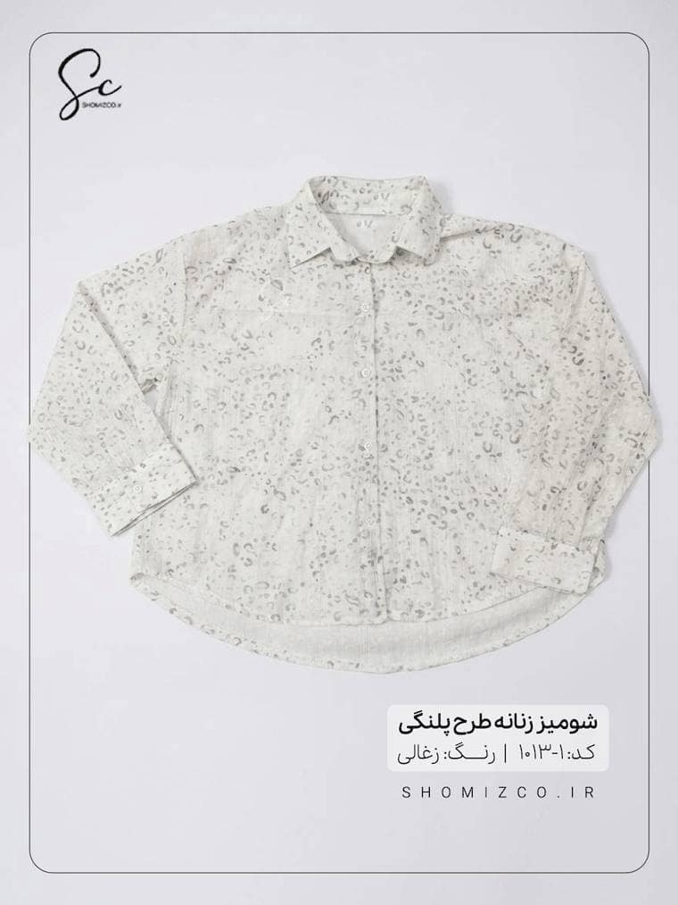 shomiz-palangi-1013-1.png شومیز طرح پلنگی کد 1-1013 - تصویر 1