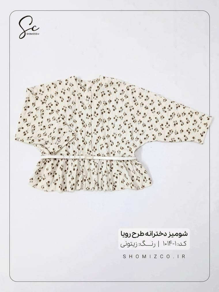 shomiz-roya-1014-1.png شومیز طرح رویا کد 1-1014 - تصویر 1