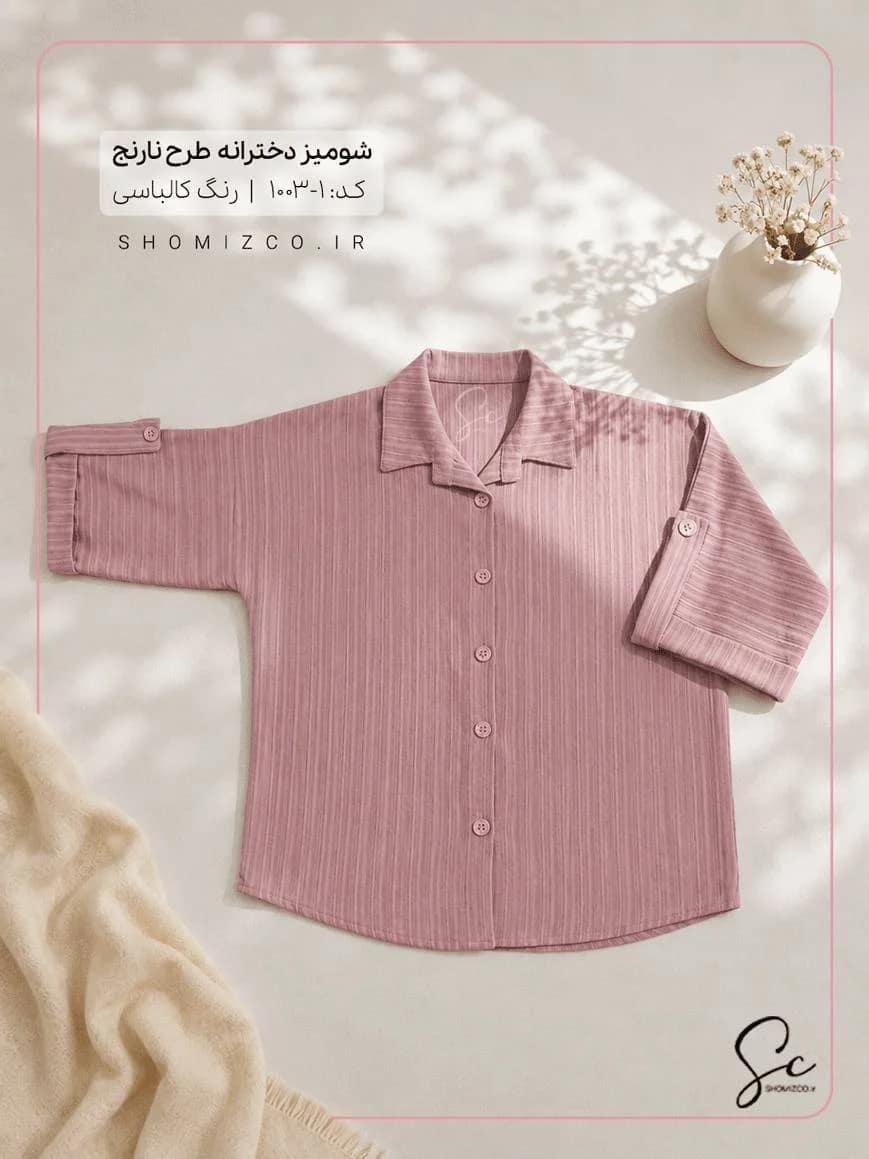 1003-1.png طرح نارنج | کد: 1-1003 - تصویر 1
