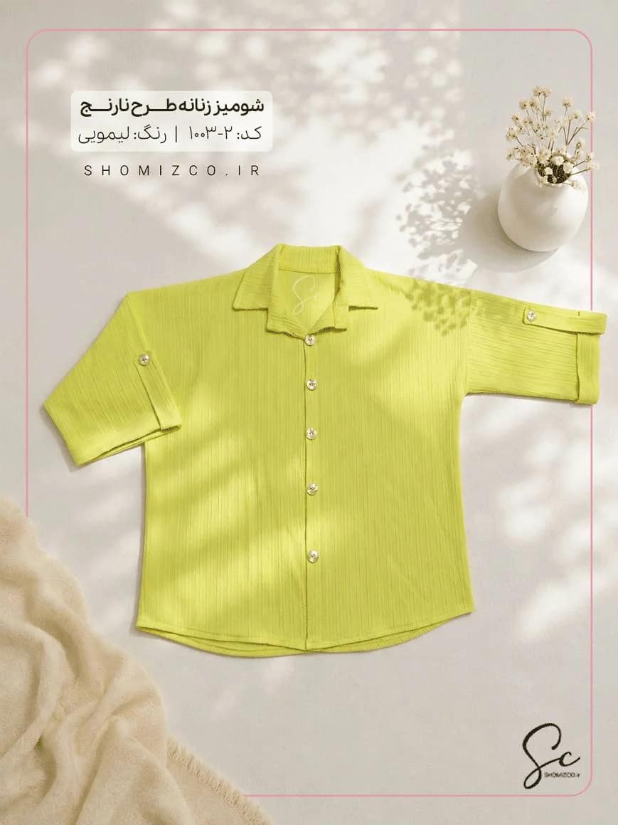 1003-2.png طرح نارنج | کد: 2-1003 - تصویر 1
